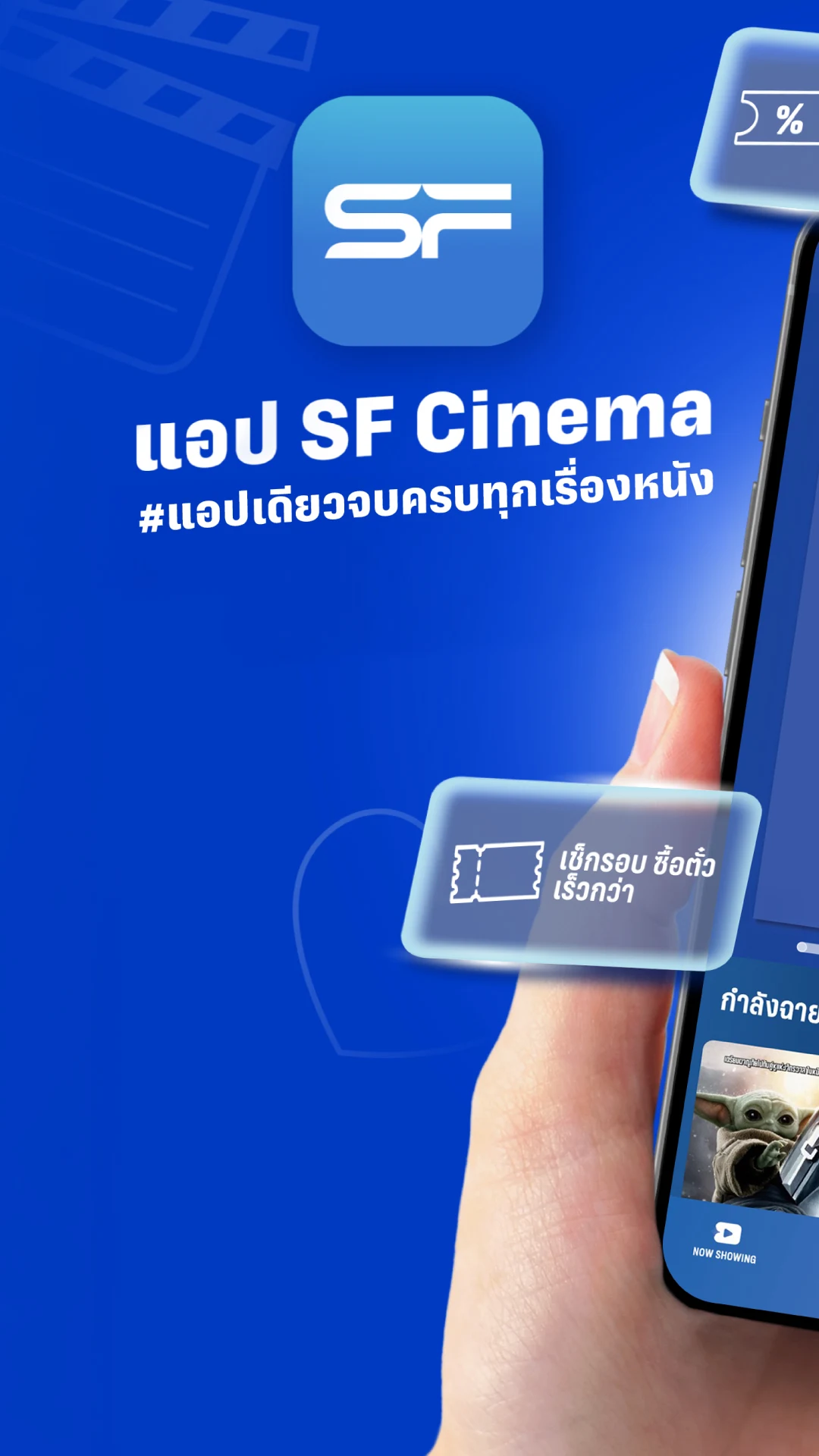 SF Cinema screenshot